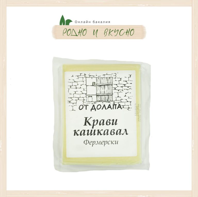 Кашкавал от краве мляко "От Долапа" 400g