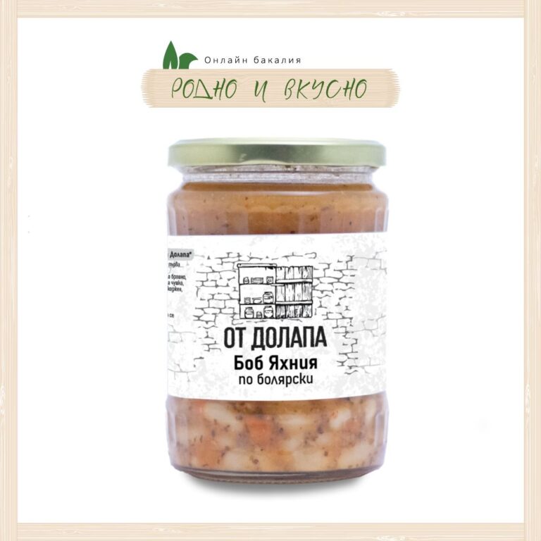 Боб яхния по Болярски "От Долапа" 580g