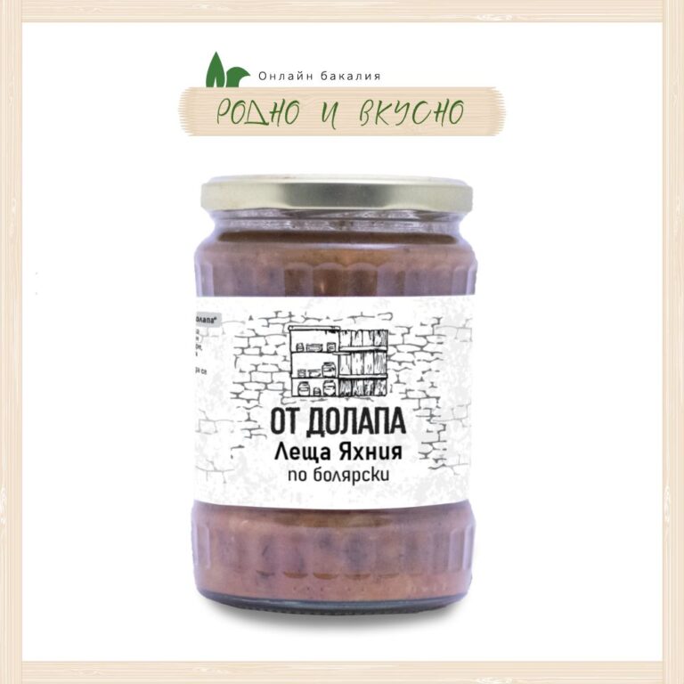 Леща яхния по Болярски "От Долапа" 680g