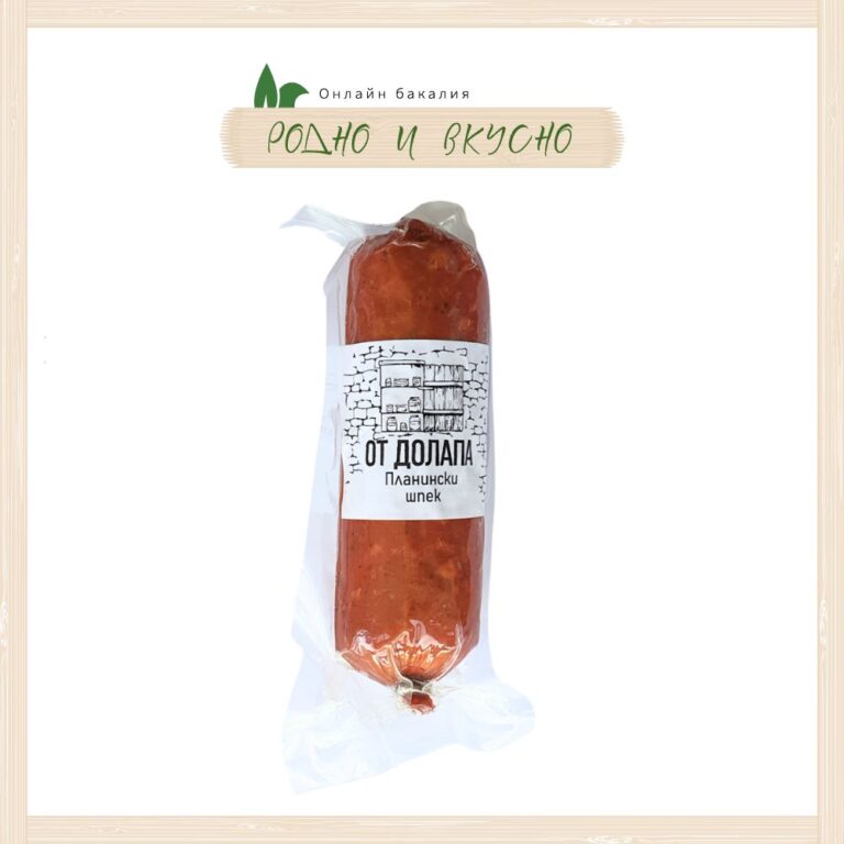 Планински шпек "От Долапа" 250g